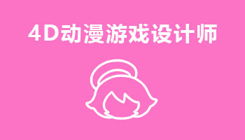 來四川新華電腦學院學電腦技術(shù),學VR動漫游戲設(shè)計專業(yè),就業(yè)有保障,畢業(yè)合格學校就業(yè)服務(wù)