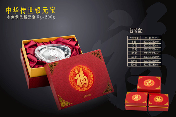 中華傳世銀元寶 中華傳世銀元寶