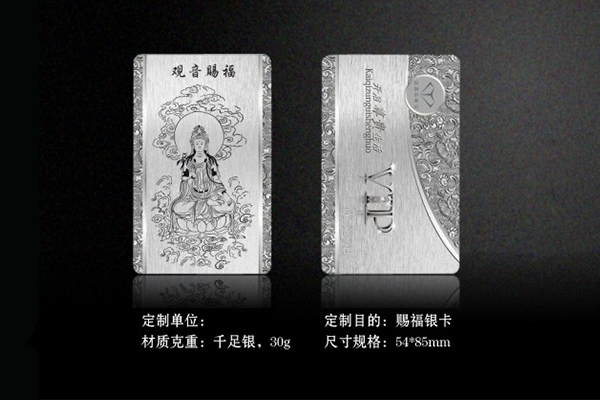 觀音賜福 觀音賜福