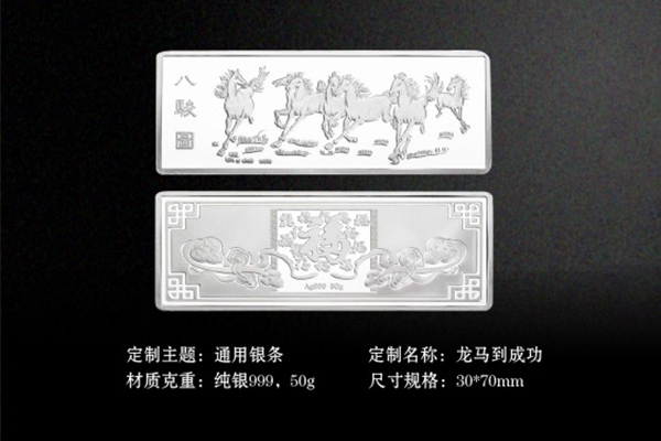 龍馬到成功 龍馬到成功