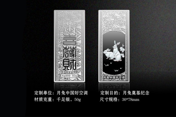 月兔中國(guó)好空調(diào)