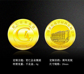 宏仁企業(yè)集團-周年紀念