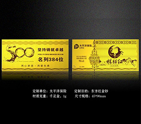 太平洋保險-金鈔定制