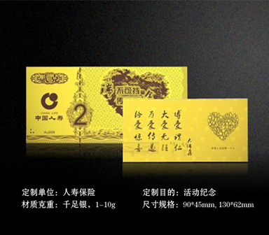 人壽保險(xiǎn)-紀(jì)念金鈔定制