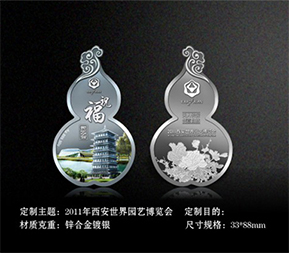 西安世博會-金銀擺件禮品定制