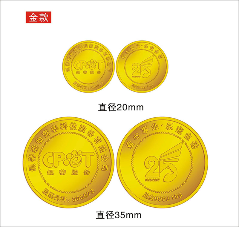 上市金幣定制