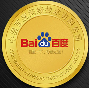 中國百度-員工表彰紀(jì)念章定制