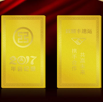 順豐速運(yùn)-年會(huì)紀(jì)念金條定制