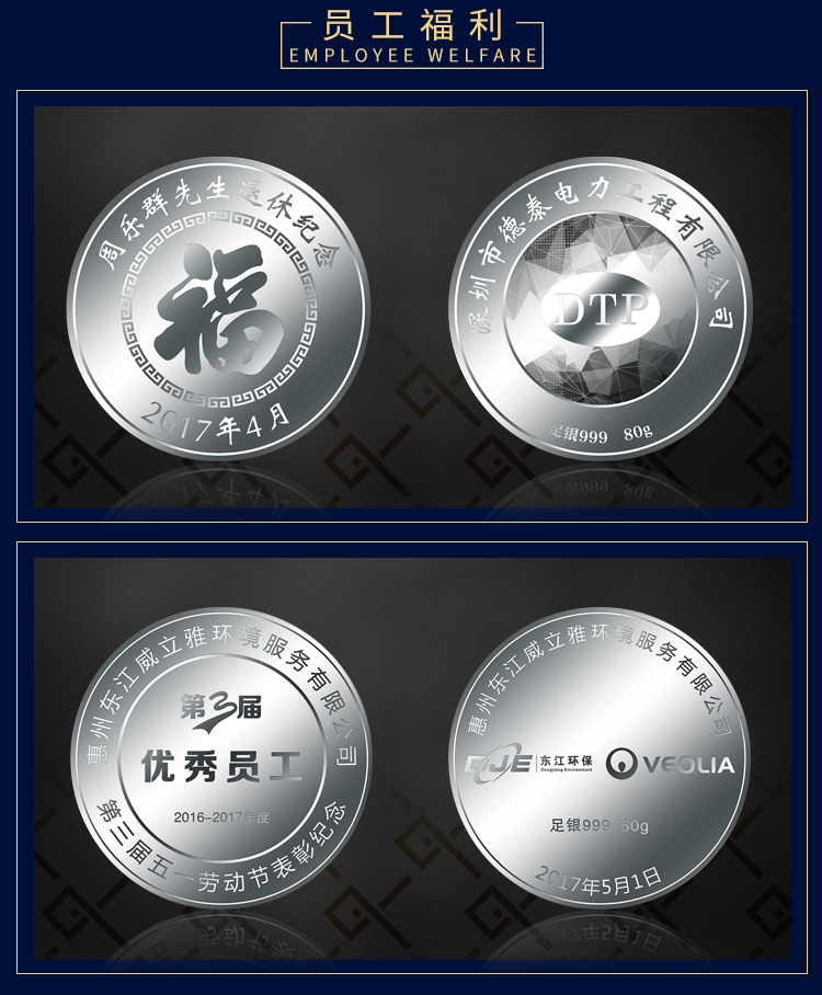 員工紀(jì)念銀幣定制 員工紀(jì)念銀幣定制