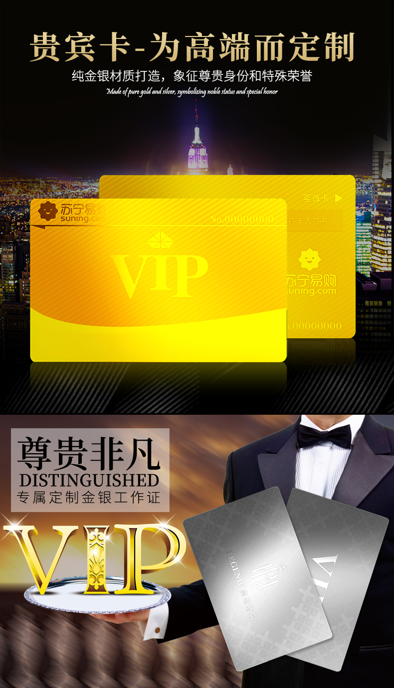 純銀VIP卡定制