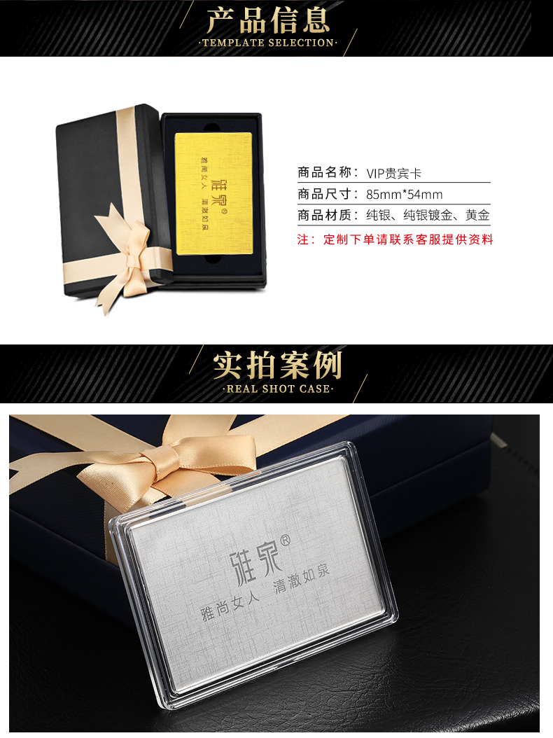 純金VIP卡定制