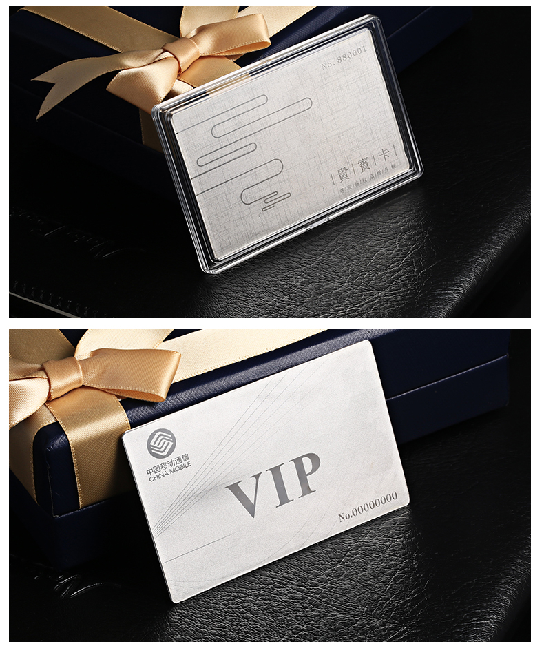 VIP紀(jì)念卡定制
