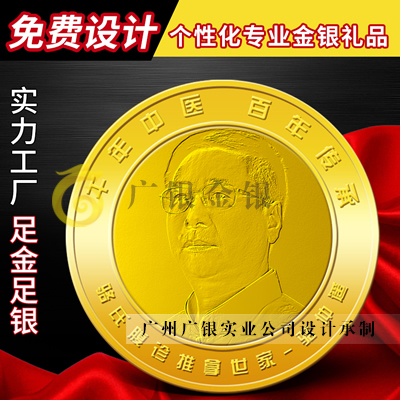 如何辨別專業(yè)合格的金銀幣定制廠家 如何辨別專業(yè)合格的金銀幣定制廠家