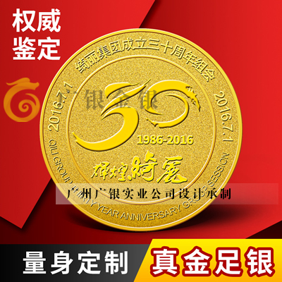 金銀幣定制廠家教你辨認(rèn)黃金 金銀幣定制廠家教你辨認(rèn)黃金