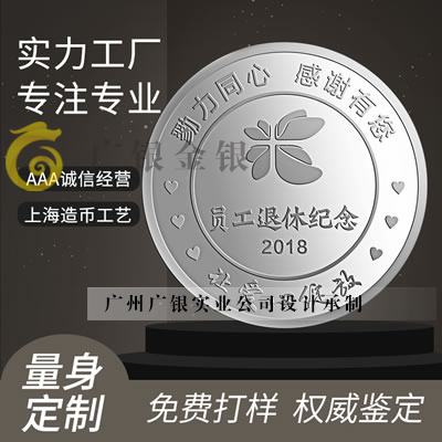 定制銀幣公司對(duì)純銀章的保存方法和建議 定制銀幣公司對(duì)純銀章的保存方法和建議