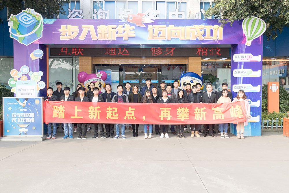 踏上電商新起點，助力學(xué)子攀高峰