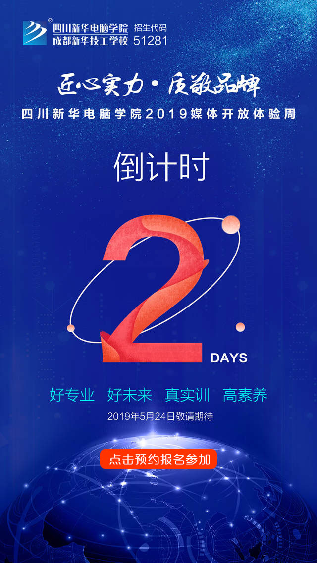 百家媒體進(jìn)校園，新華“黑科技”開(kāi)放周嗨翻天！