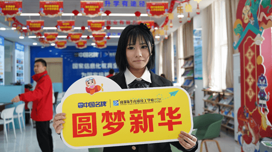 <b>堅持熱愛，一往無前|來看她為什么選擇成都新華？</b>