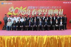 <b>溫情畢業(yè)日：不說再見，只說永遠(yuǎn)</b>