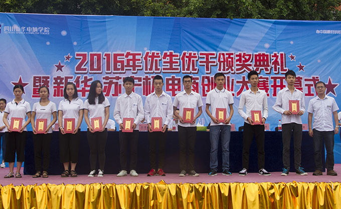 優(yōu)秀值得表揚(yáng)，創(chuàng)業(yè)應(yīng)該鼓勵(lì)