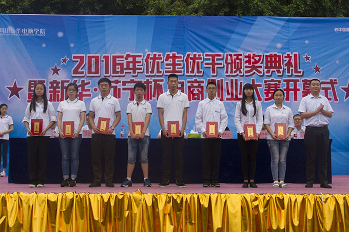 優(yōu)秀值得表揚(yáng)，創(chuàng)業(yè)應(yīng)該鼓勵(lì)
