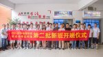 <b>不一樣的開班儀式，體驗(yàn)VR科技之旅</b>