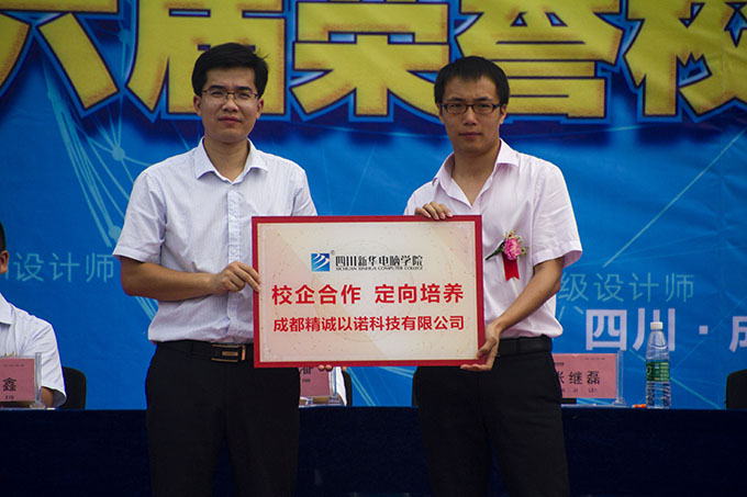 定向委培描繪新篇章，榮譽校友分享真經(jīng)驗