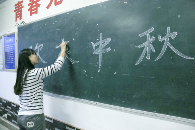 中秋節(jié)到了，各班級(jí)舉辦茶話會(huì)歡度佳節(jié)