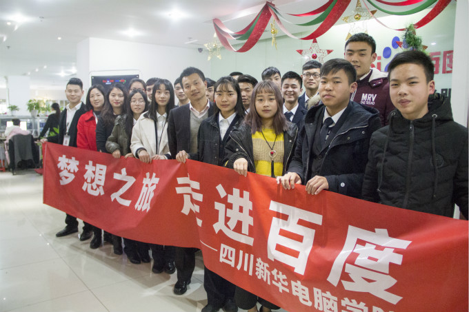 夢(mèng)想之旅，帶領(lǐng)新生走進(jìn)百度參觀學(xué)習(xí)