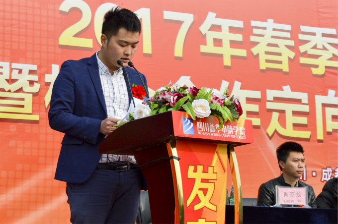 開(kāi)學(xué)典禮啟動(dòng)新征程，校企合作再上新臺(tái)階