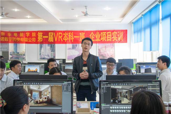 企業(yè)項目實訓，VR技術(shù)大咖空降課堂