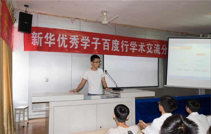 百度行學(xué)子分享會，未來互聯(lián)網(wǎng)金融人才在新華