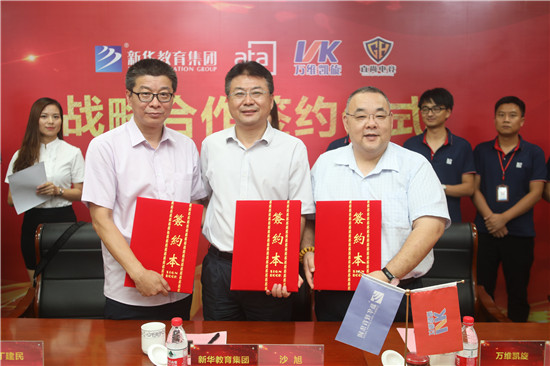 新華教育集團、ATA、萬維凱旋、直尚電競戰(zhàn)略....