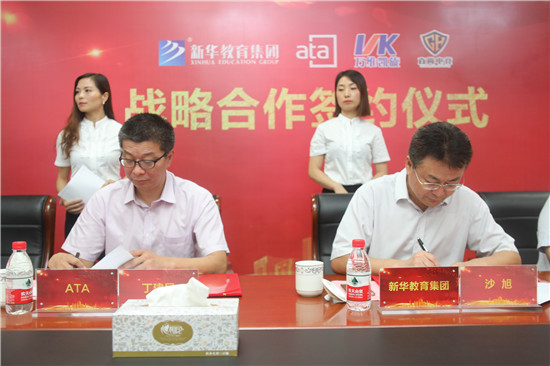 新華教育集團、ATA、萬維凱旋、直尚電競戰(zhàn)略....