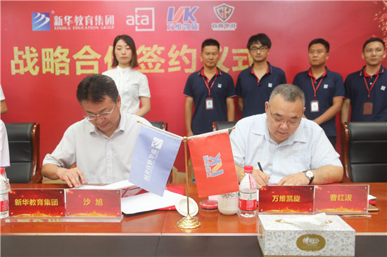 新華教育集團、ATA、萬維凱旋、直尚電競戰(zhàn)略....