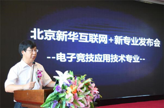 強強聯(lián)合，迎來電競教育的春天