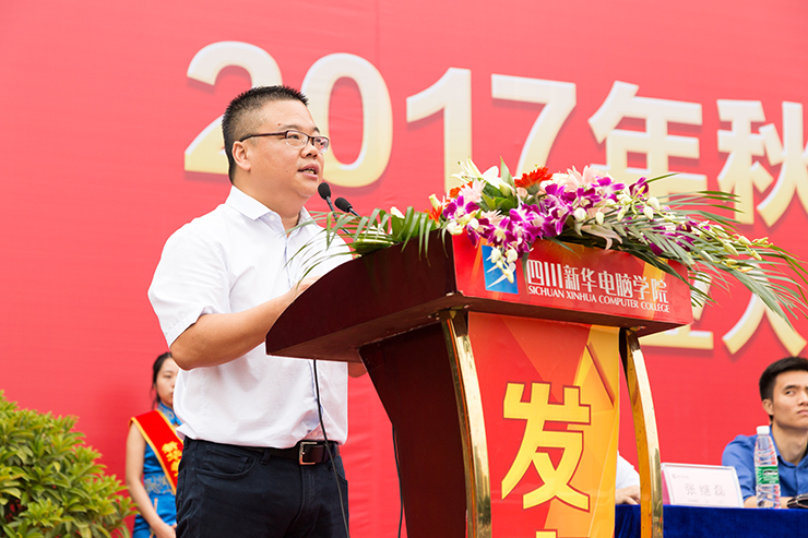 金秋時節(jié)，四川新華電腦學(xué)院秋季開學(xué)典禮順利舉行