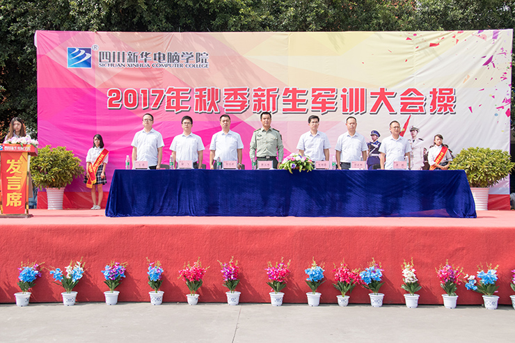 秋季軍訓(xùn)會操完滿結(jié)束，新生面貌煥然一新