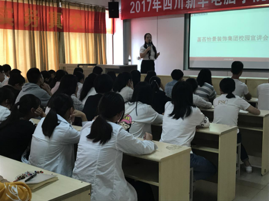 裝修行業(yè)翹楚走進(jìn)我院，動情分享知識