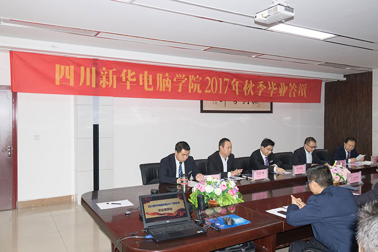 我院舉辦畢業(yè)生答辯會(huì)，隆重邀請家長前來旁聽