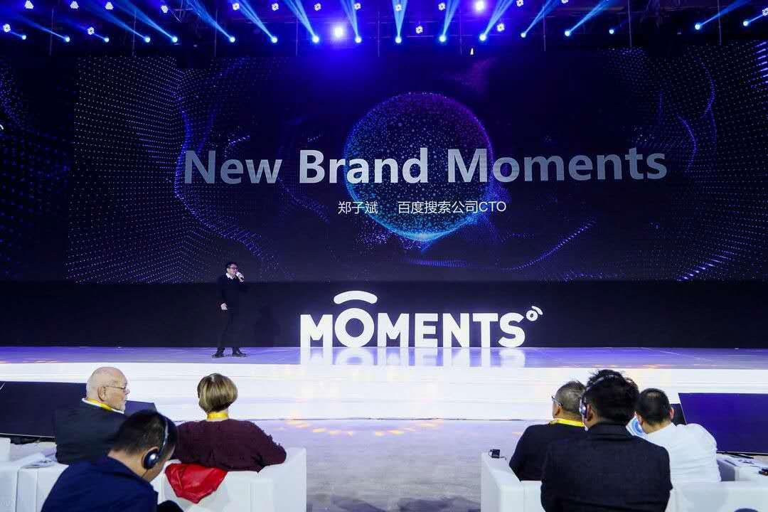 百度Moments營(yíng)銷盛典揭秘，新華教育集團(tuán)榮登品牌數(shù)字資產(chǎn)榜首