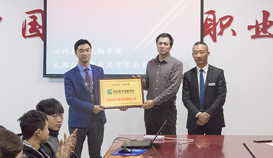 四川新華電腦學院:企業(yè)入駐項目實訓開班典禮順利召開