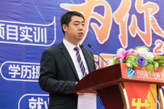 熱烈慶祝四川新華“為你而來，新華互聯(lián)網(wǎng)科技校園咨詢日”順利召開