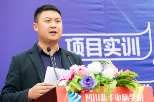 熱烈慶祝四川新華“為你而來，新華互聯(lián)網(wǎng)科技校園咨詢日”順利召開