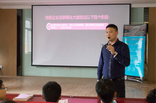 互聯(lián)網(wǎng)實(shí)戰(zhàn)大課堂CEO張磊告訴你如何掌握未來(lái)