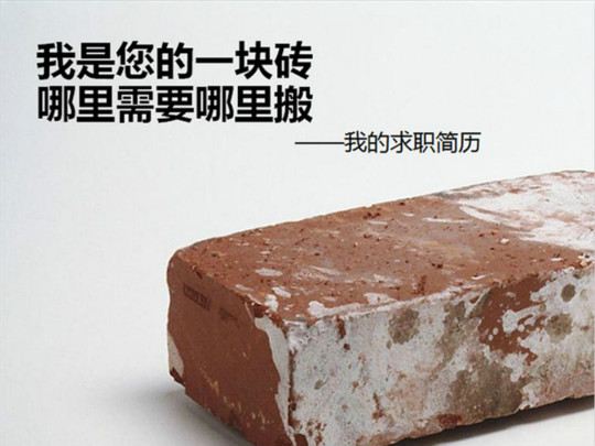 畢業(yè)季來臨，制作簡(jiǎn)歷有訣竅