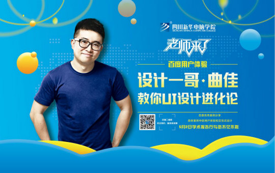 就業(yè)黨的福利 ，UI設(shè)計神秘大咖開課啦！
