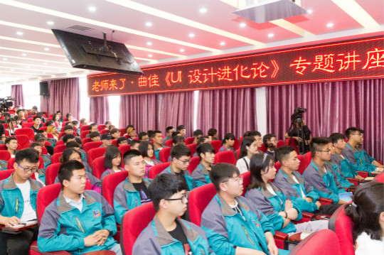 老師來了.百度金融用戶體驗(yàn)大咖專題講座圓滿結(jié)束！