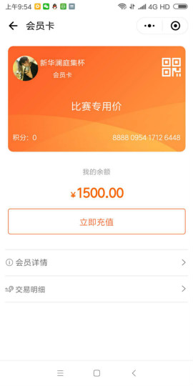 無實(shí)戰(zhàn)，不電商！“新華 · 瀾庭集杯”培訓(xùn)會強(qiáng)勢開啟