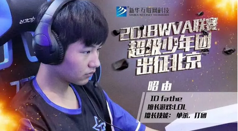 新華X-Gaming戰(zhàn)隊(duì)出征北京2018WVA全球VR電競(jìng)聯(lián)賽